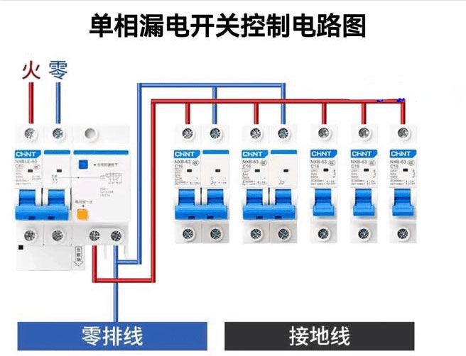 單相漏電開(kāi)關(guān)控制圖